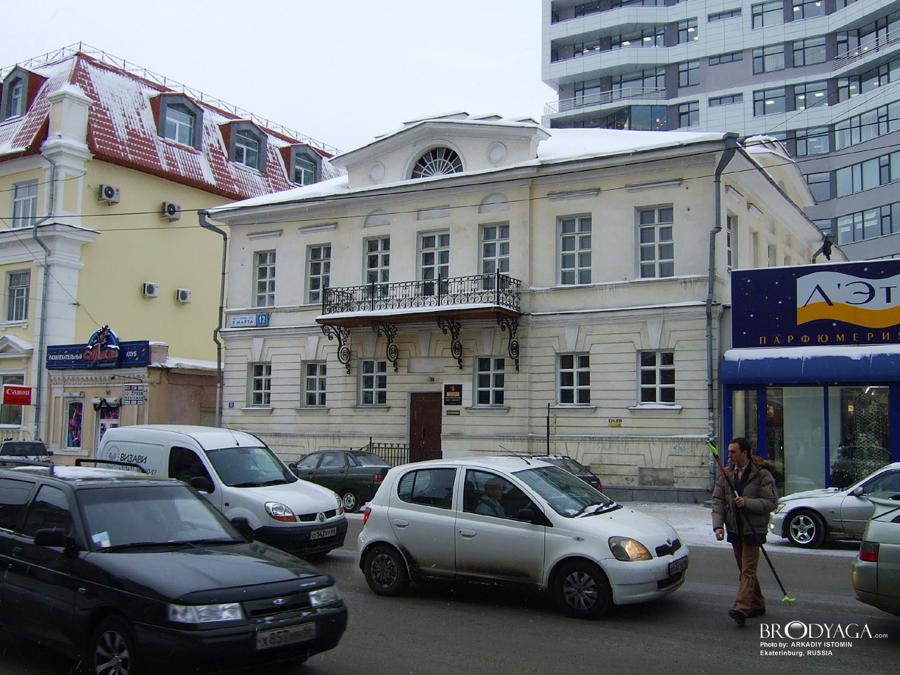 Ekaterinburg (Екатеринбург)